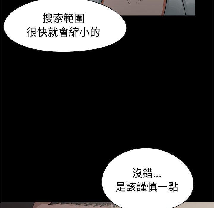 島上拼圖 第 27 話 第48页