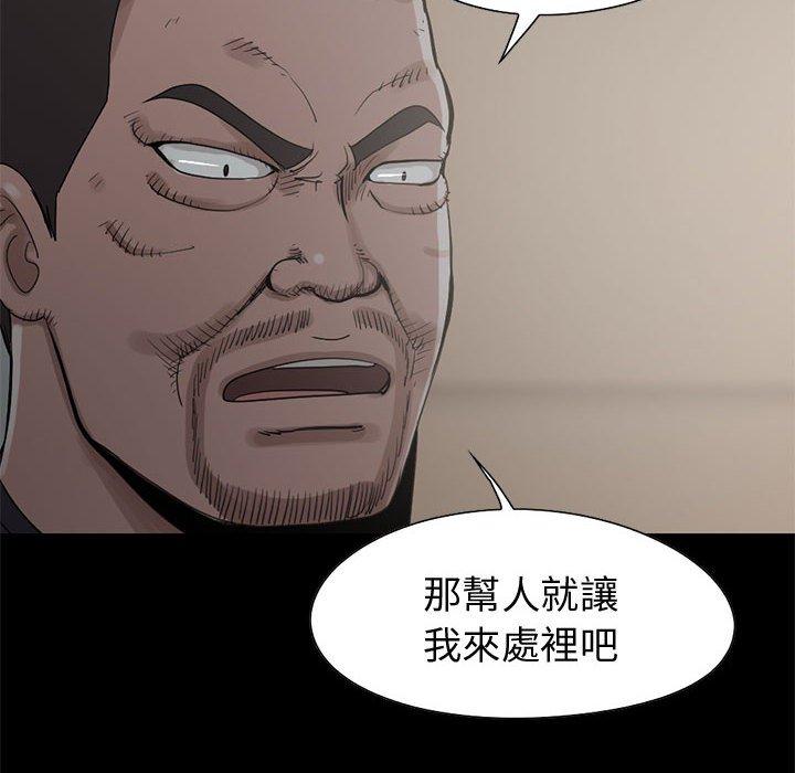 島上拼圖 第 27 話 第49页