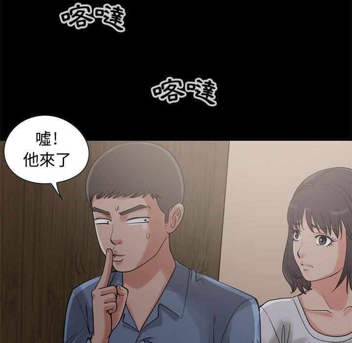 島上拼圖 第 27 話 第56页