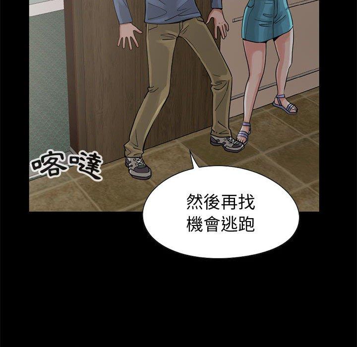 島上拼圖 第 27 話 第55页