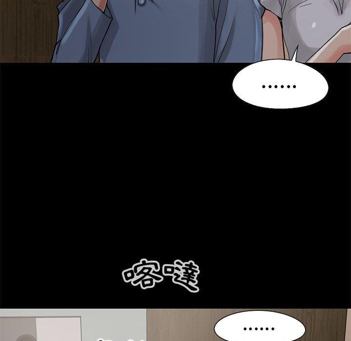 島上拼圖 第 27 話 第57页