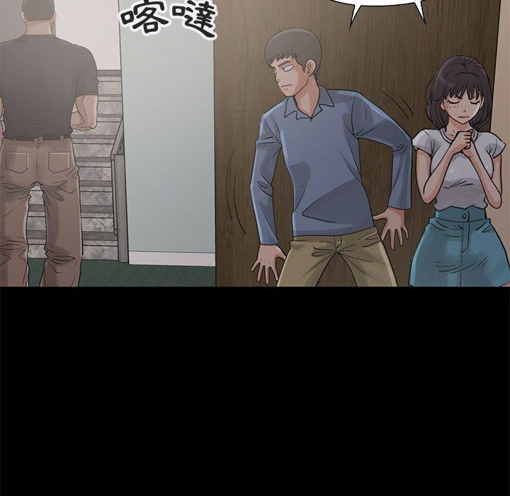 島上拼圖 第 27 話 第58页