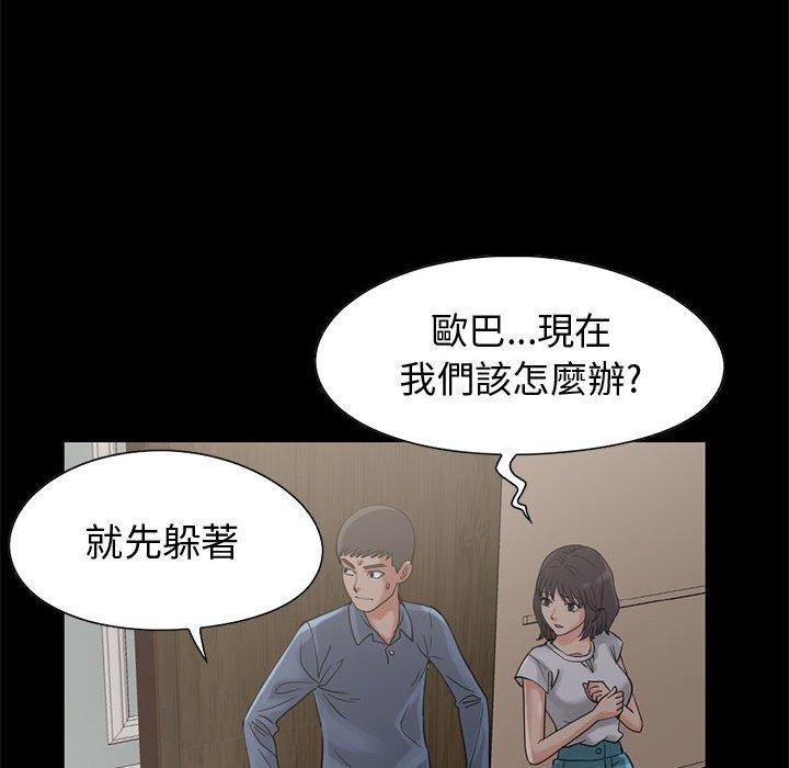 島上拼圖 第 27 話 第54页
