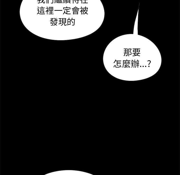 島上拼圖 第 27 話 第60页