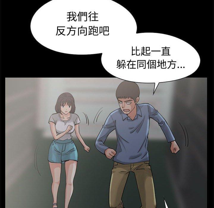 島上拼圖 第 27 話 第61页