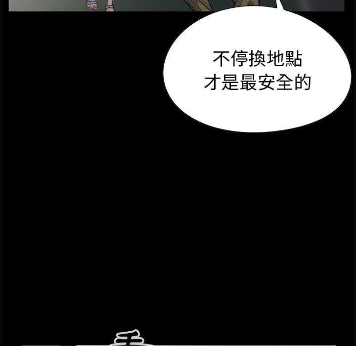 島上拼圖 第 27 話 第62页
