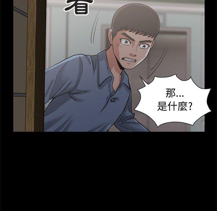 島上拼圖 第 27 話 第63页