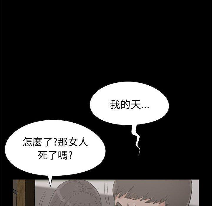 島上拼圖 第 27 話 第66页
