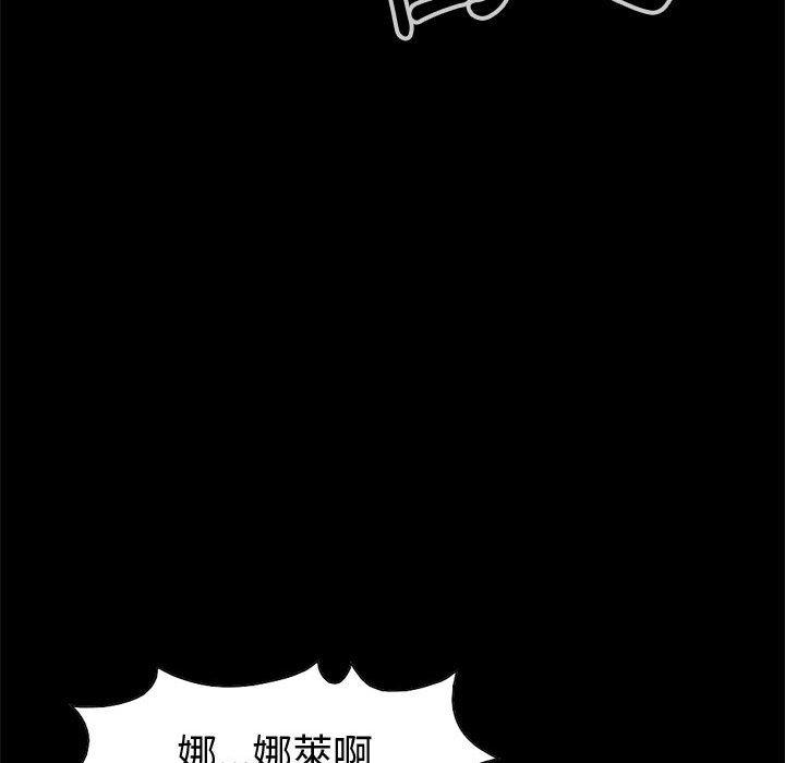 島上拼圖 第 27 話 第70页