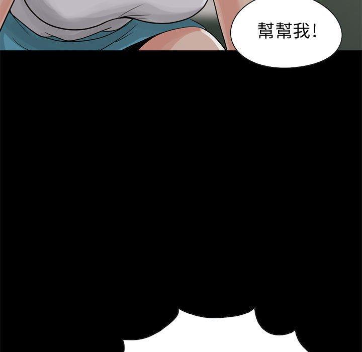 島上拼圖 第 27 話 第83页