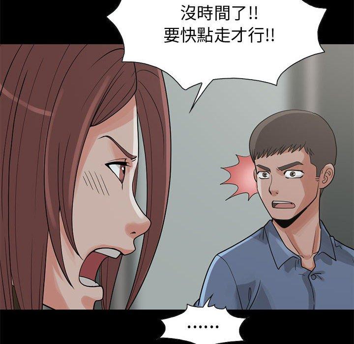 島上拼圖 第 27 話 第84页