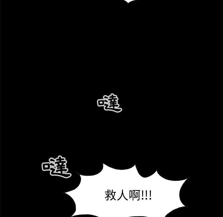 島上拼圖 第 27 話 第85页