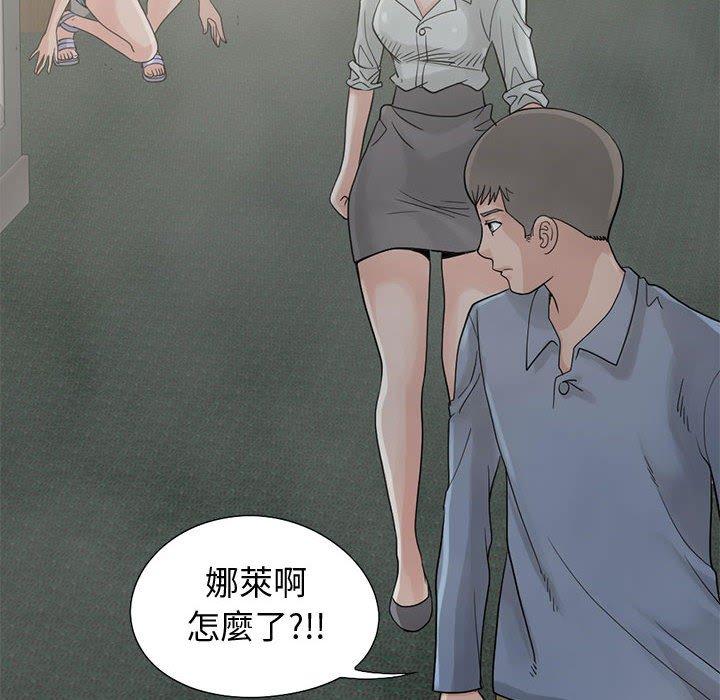 島上拼圖 第 27 話 第80页