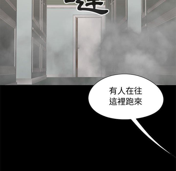 島上拼圖 第 27 話 第87页
