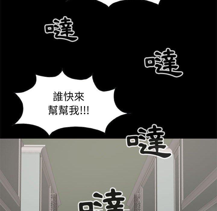 島上拼圖 第 27 話 第86页