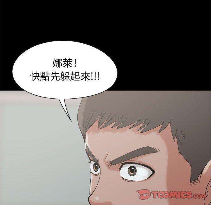 島上拼圖 第 27 話 第88页