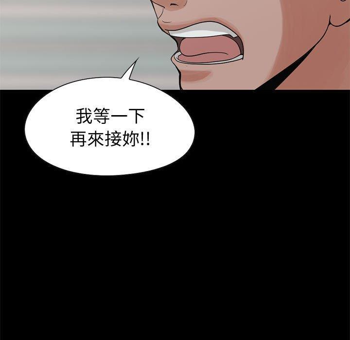 島上拼圖 第 27 話 第89页