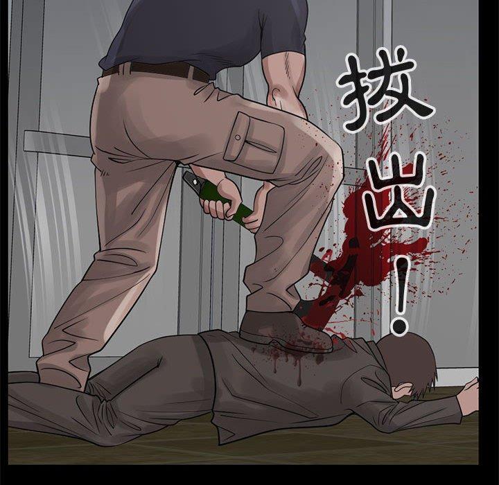 島上拼圖 第 27 話 第113页