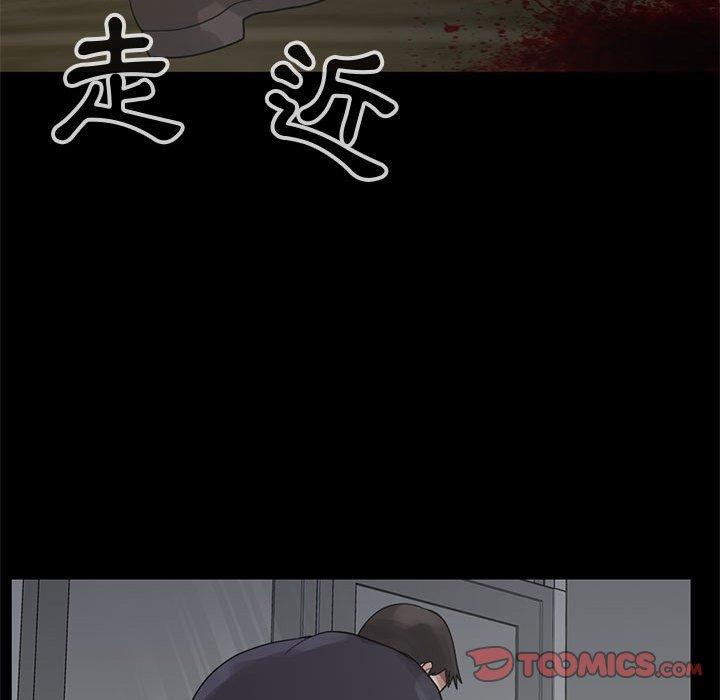 島上拼圖 第 27 話 第112页