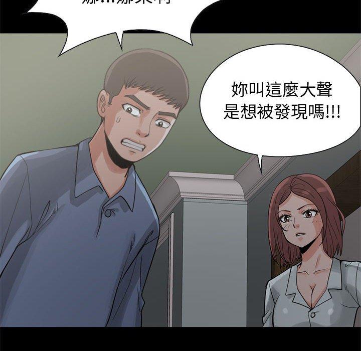 島上拼圖 第 27 話 第71页
