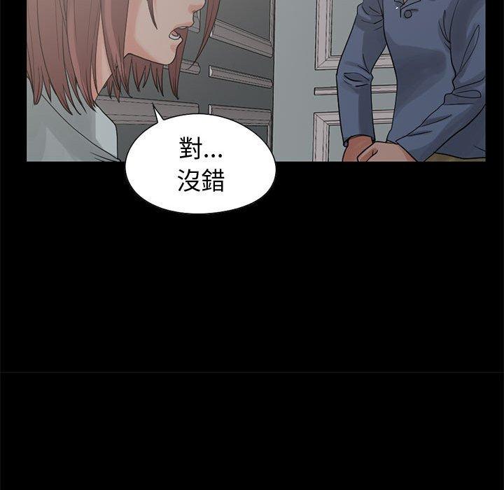 島上拼圖 第 27 話 第78页