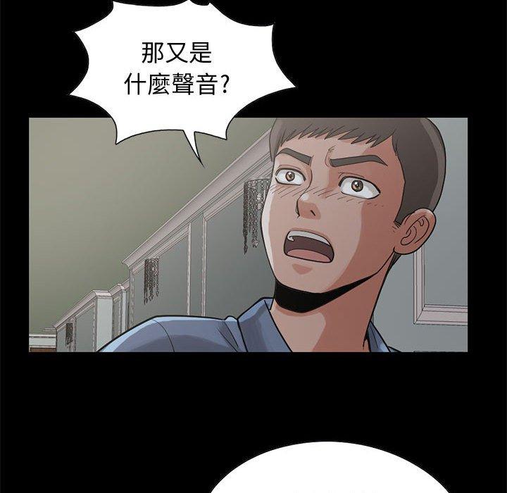 島上拼圖 第 27 話 第75页