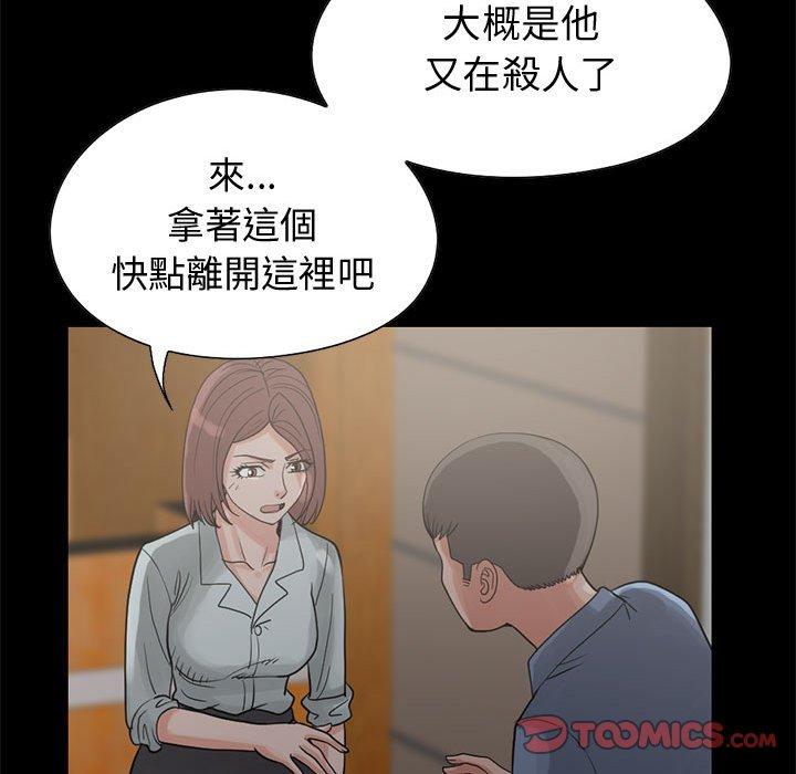 島上拼圖 第 27 話 第76页
