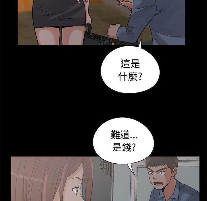 島上拼圖 第 27 話 第77页