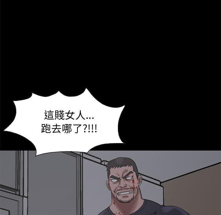 島上拼圖 第 27 話 第114页