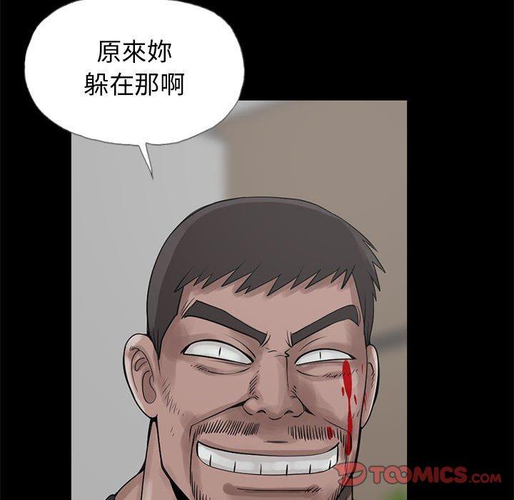 島上拼圖 第 27 話 第124页