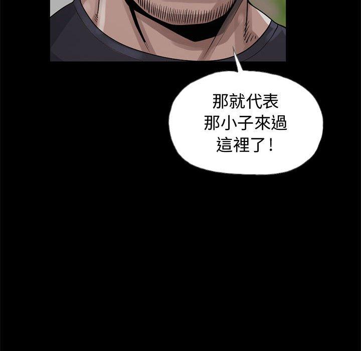 島上拼圖 第 27 話 第125页