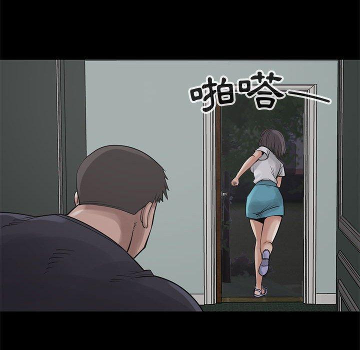 島上拼圖 第 27 話 第130页