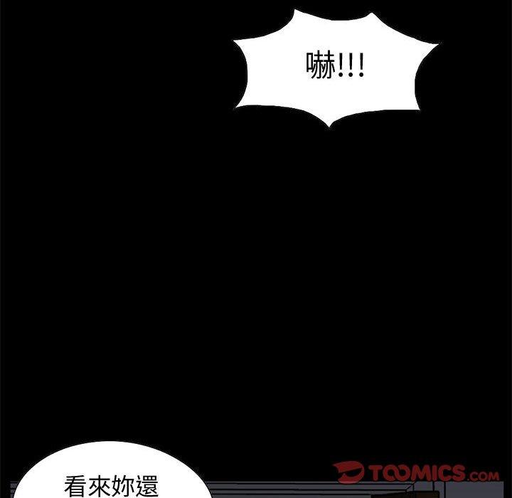 島上拼圖 第 27 話 第136页