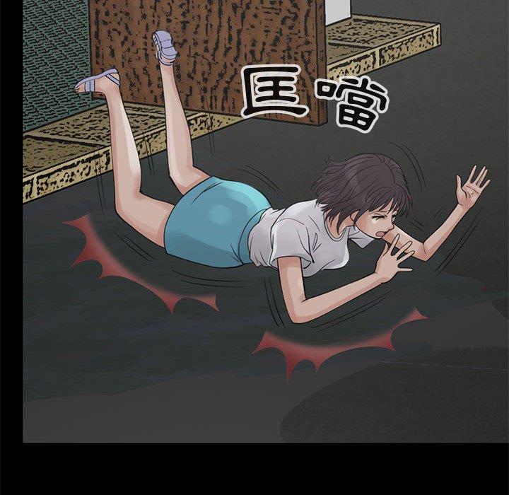 島上拼圖 第 27 話 第133页
