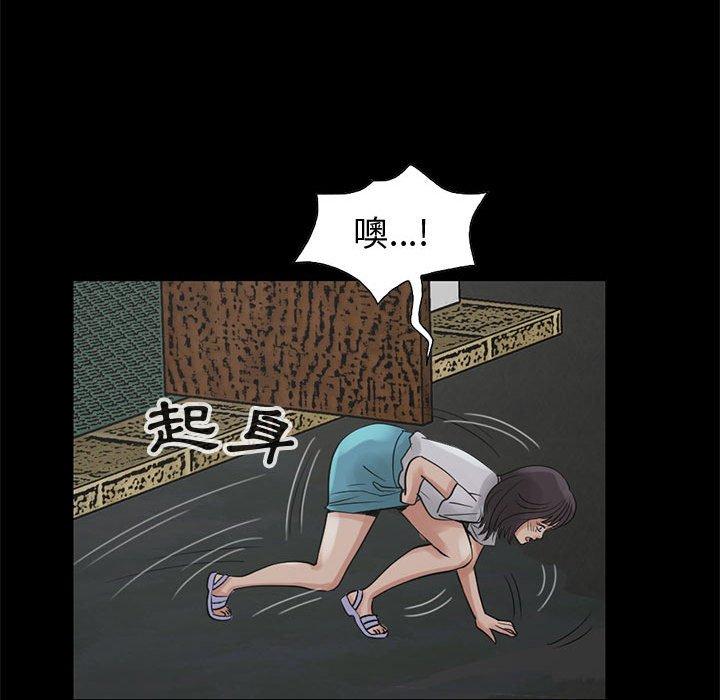 島上拼圖 第 27 話 第134页