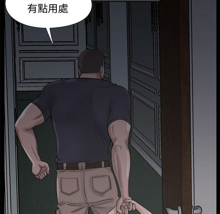 島上拼圖 第 27 話 第137页