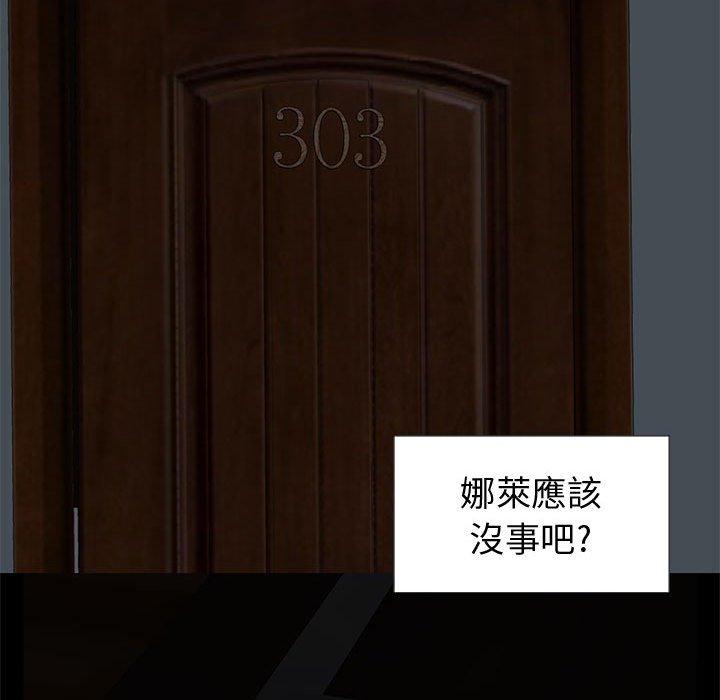 島上拼圖 第 27 話 第141页
