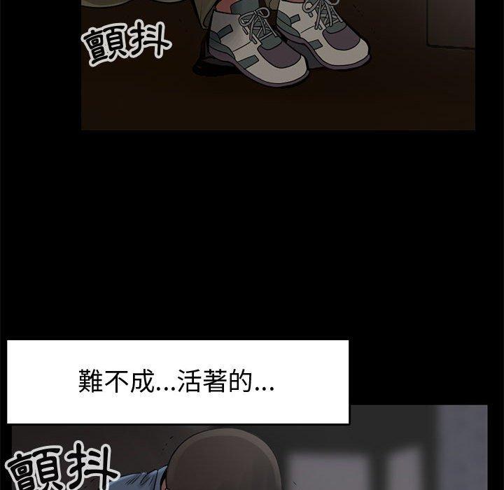 島上拼圖 第 27 話 第143页