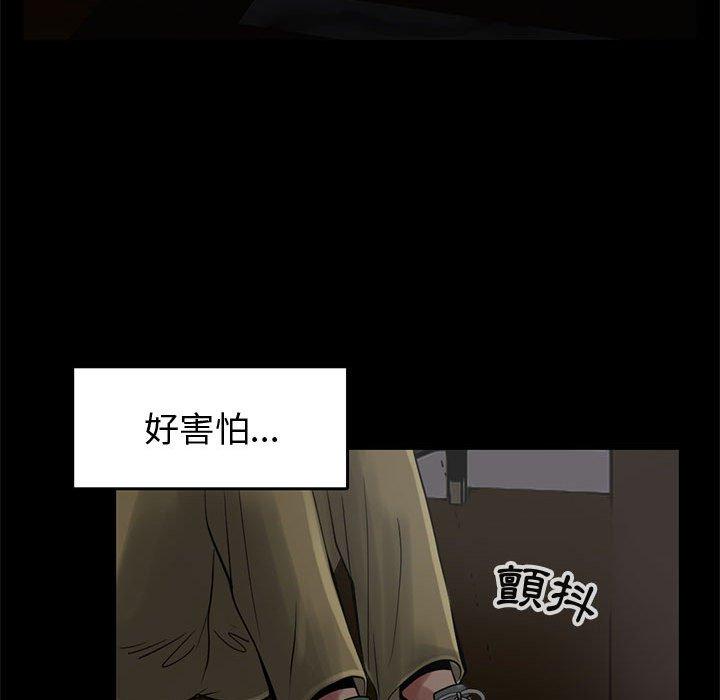 島上拼圖 第 27 話 第142页