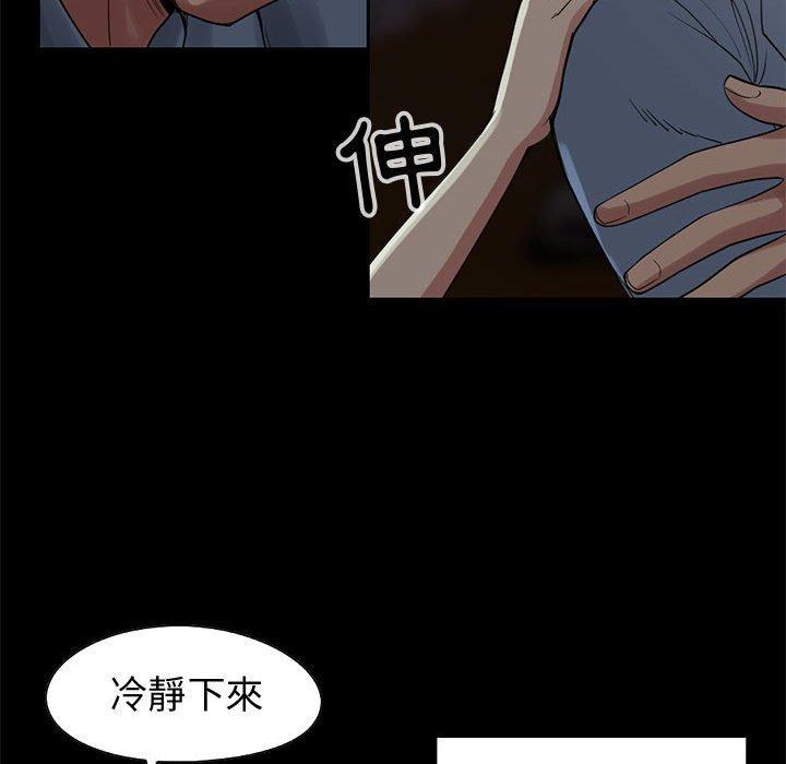 島上拼圖 第 27 話 第146页