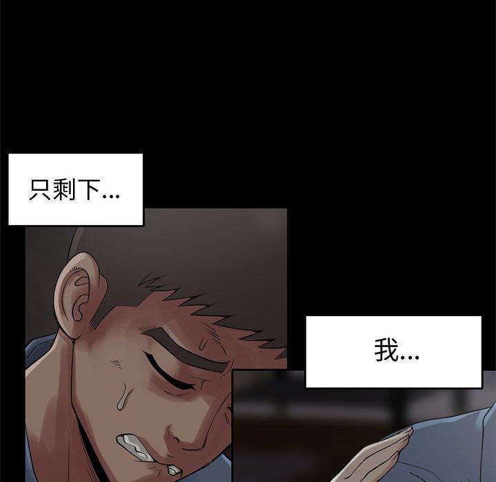 島上拼圖 第 27 話 第145页