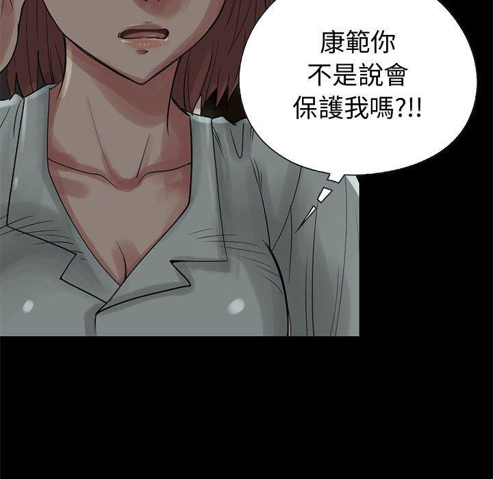 島上拼圖 第 27 話 第149页