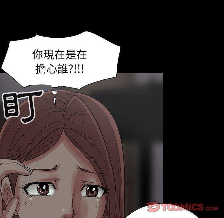 島上拼圖 第 27 話 第148页