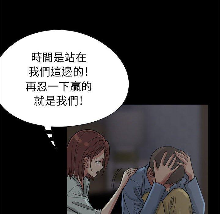 島上拼圖 第 27 話 第151页