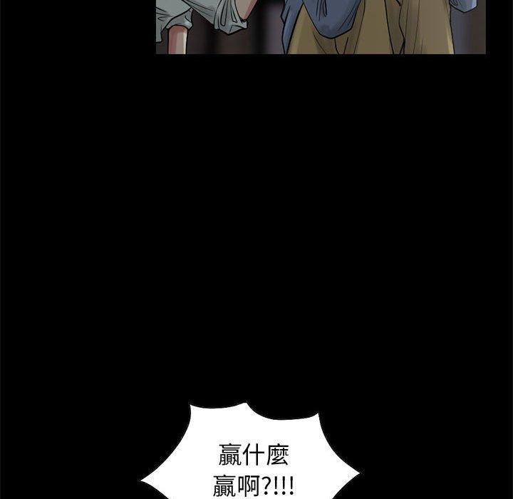 島上拼圖 第 27 話 第152页