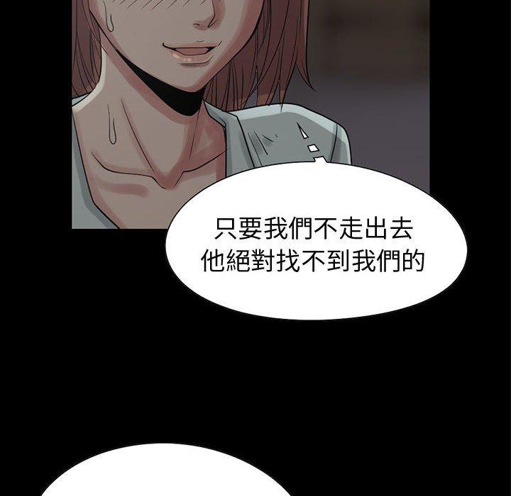 島上拼圖 第 27 話 第158页