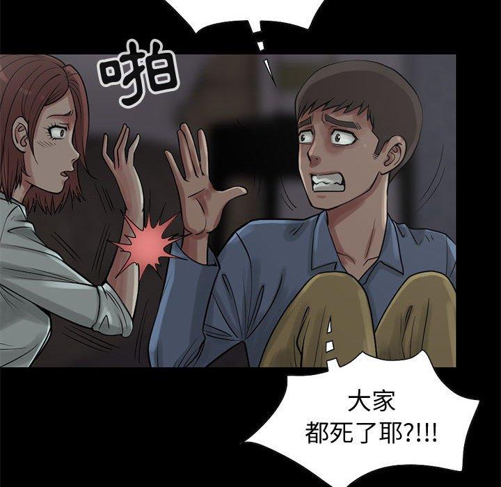 島上拼圖 第 27 話 第153页