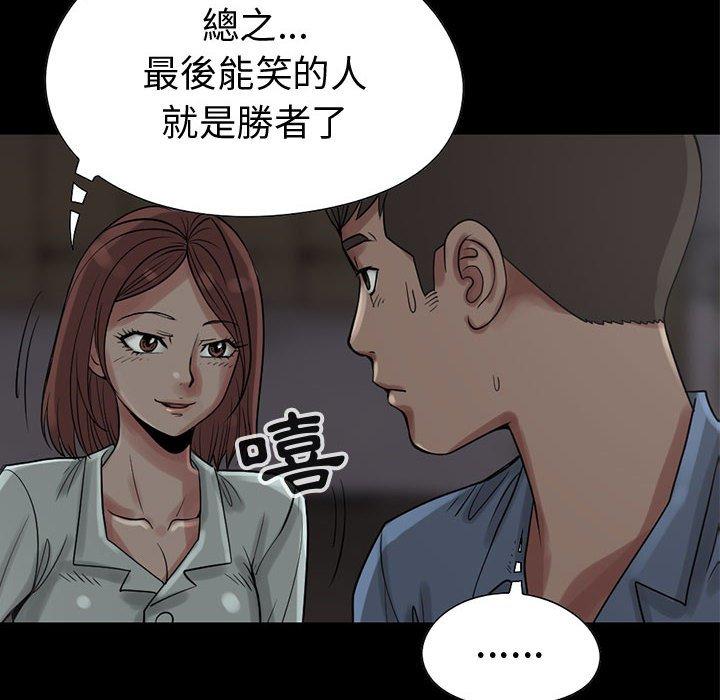 島上拼圖 第 27 話 第156页