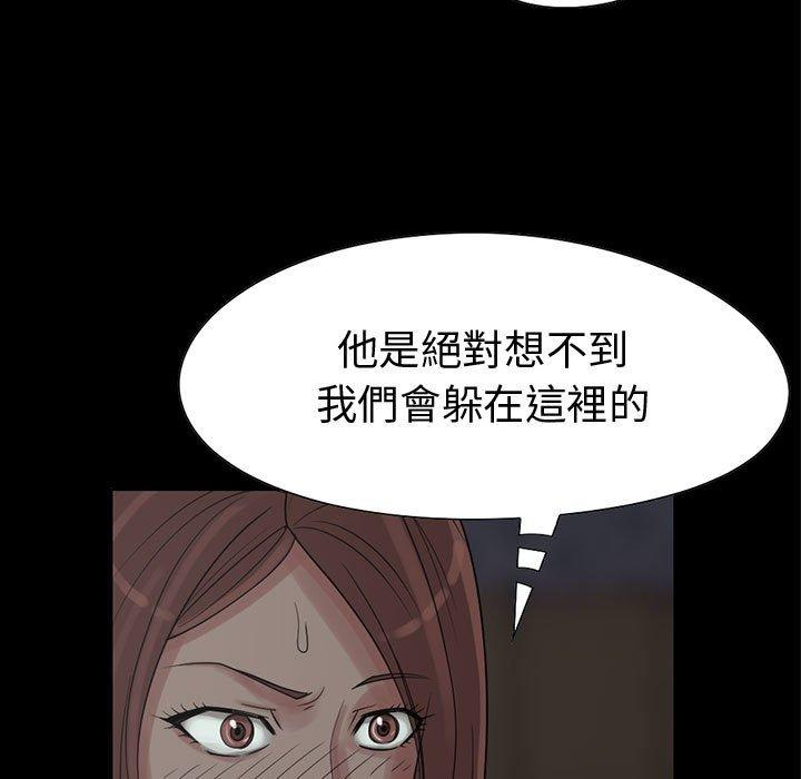 島上拼圖 第 27 話 第157页