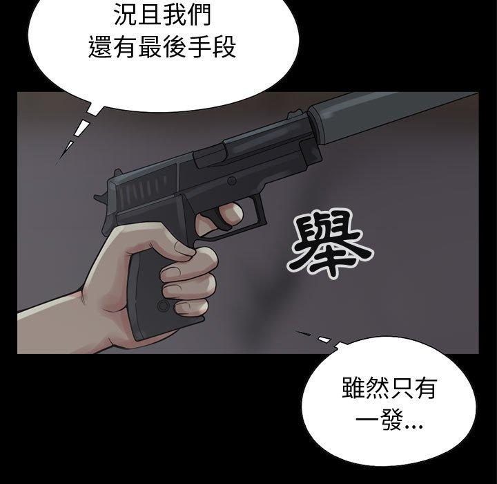 島上拼圖 第 27 話 第159页